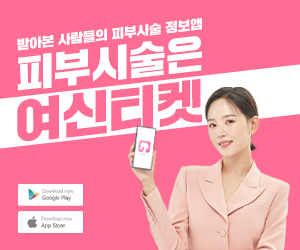 여신티켓
