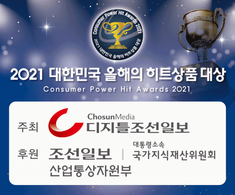 히트상품대상