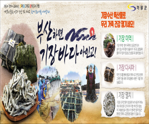 부산시 기장군청