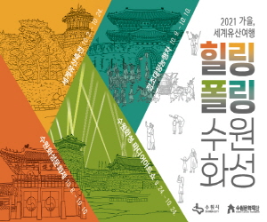 수원문화재단