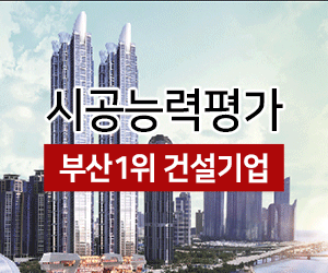 동원개발