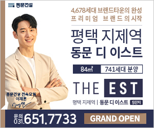 평택지제역동문디이스트