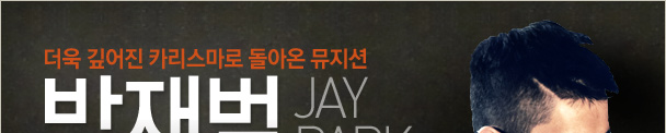  JAY PARK