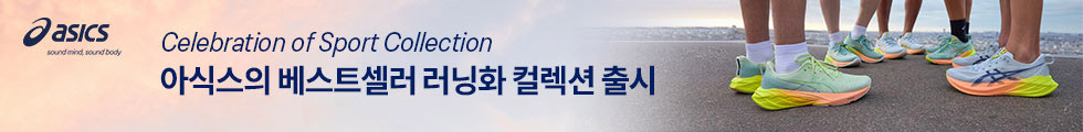 아식스 광고