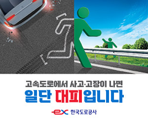 한국도로공사 AD