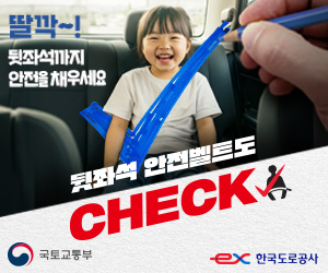 한국도로공사 AD