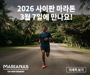 사이판 AD