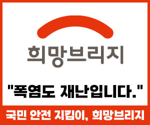 희망브리지 AD