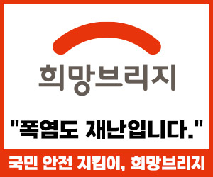 희망브리지 AD