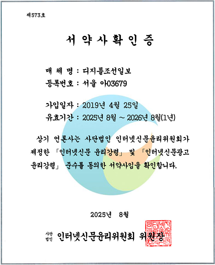 인터넷신문위원회 서약사확인증